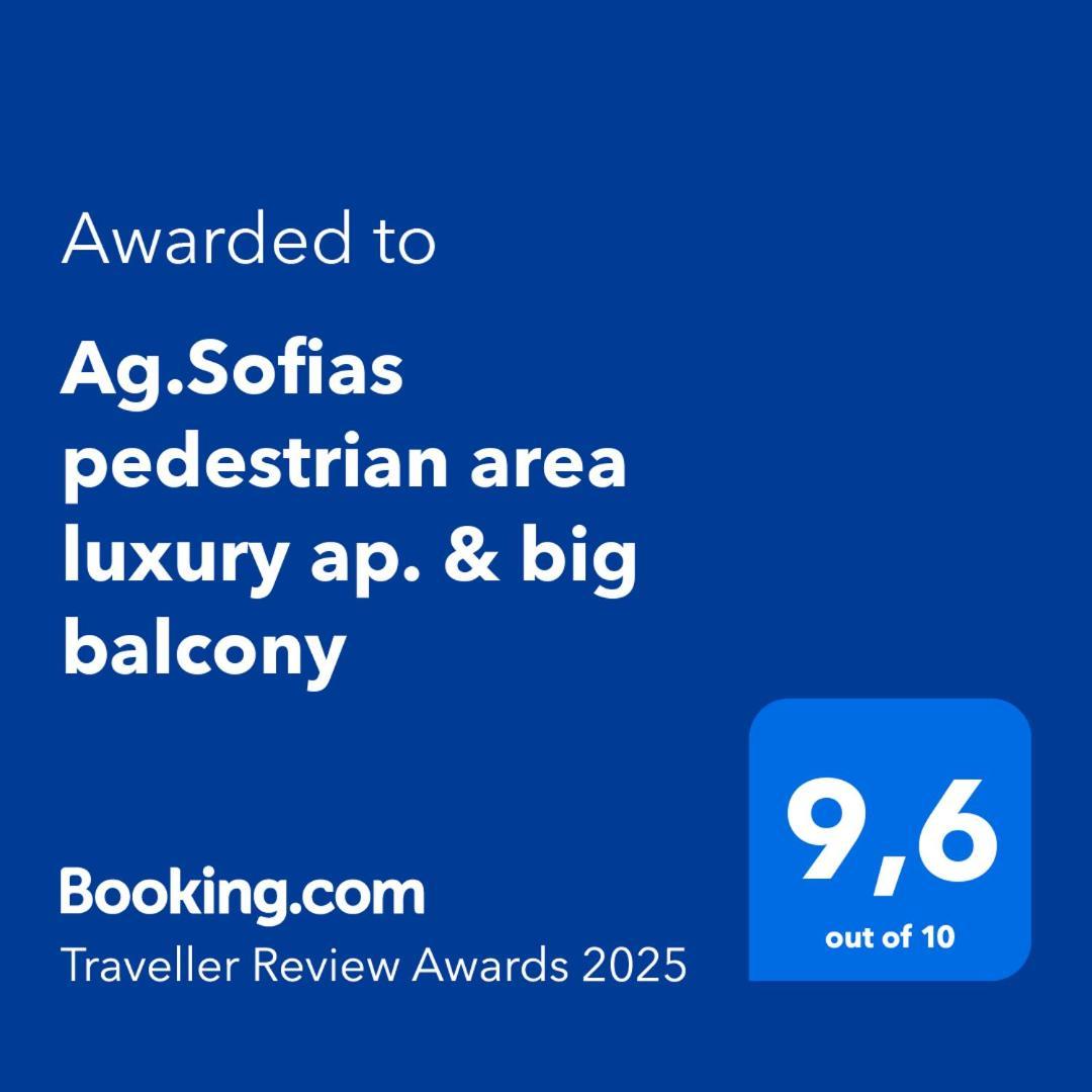 Ag.Sofias Pedestrian Area Luxury Ap. & Big Balcony Apartment Thessaloníki Ngoại thất bức ảnh